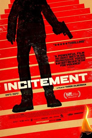 Подстрекательство (2019)
