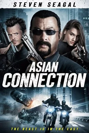 Азиатский связной (2015)