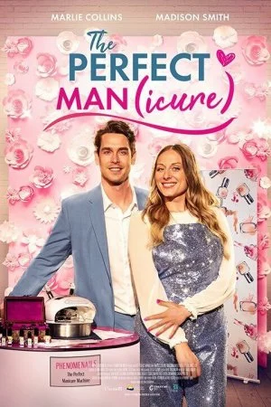 Идеальный (мэн)икюр (2023)