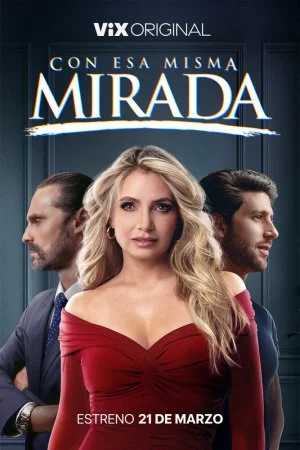 С тем же взглядом (2025, сериал)